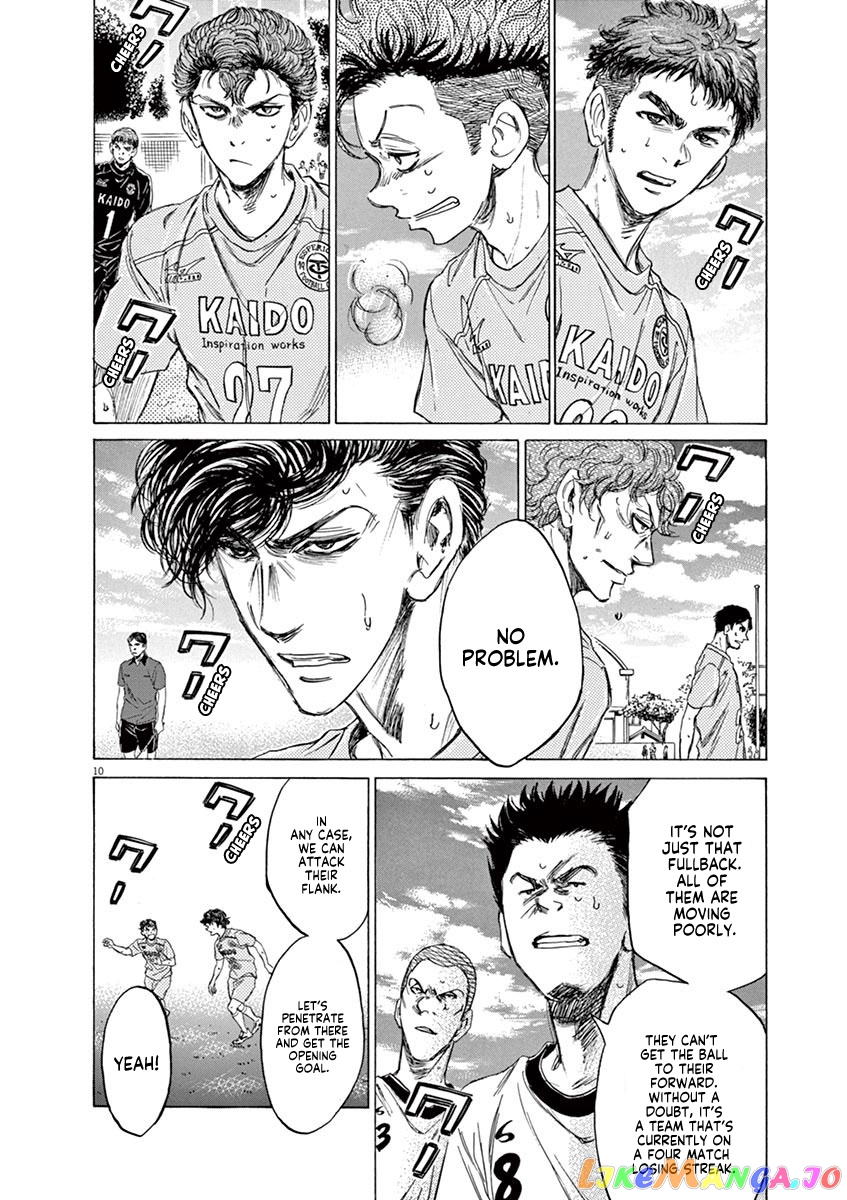 Ao Ashi, Chapter 77 image 12